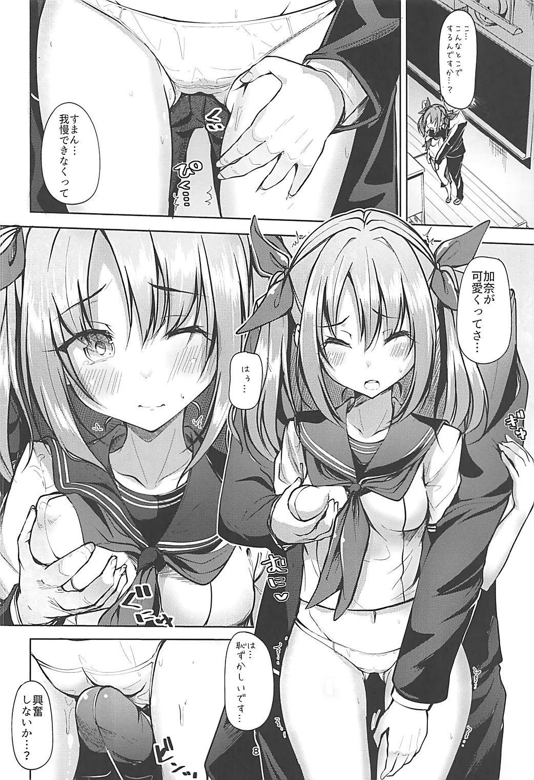 Kana Kana Paipai page 7 full