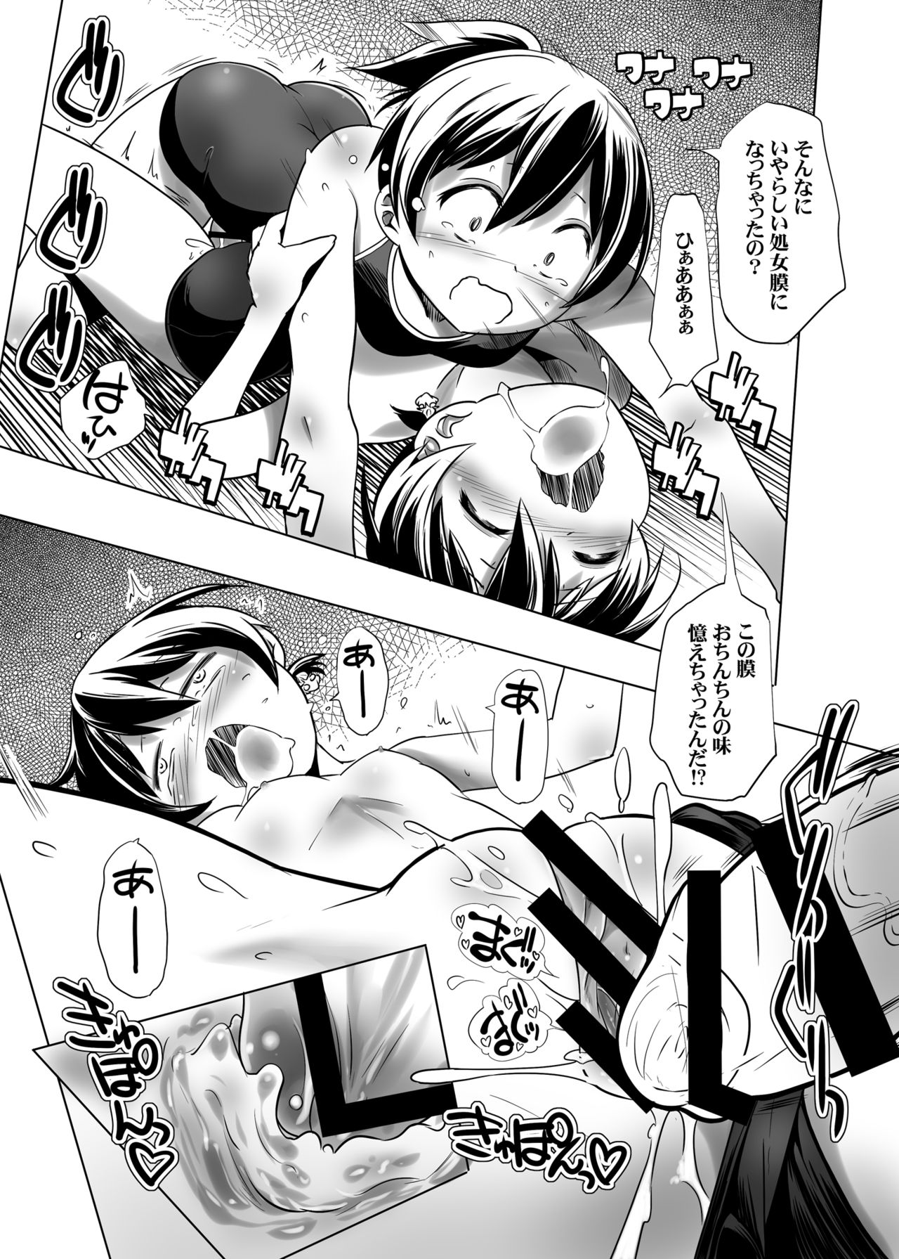 Hentai Futago no Natsuyasumi 4 page 11 full