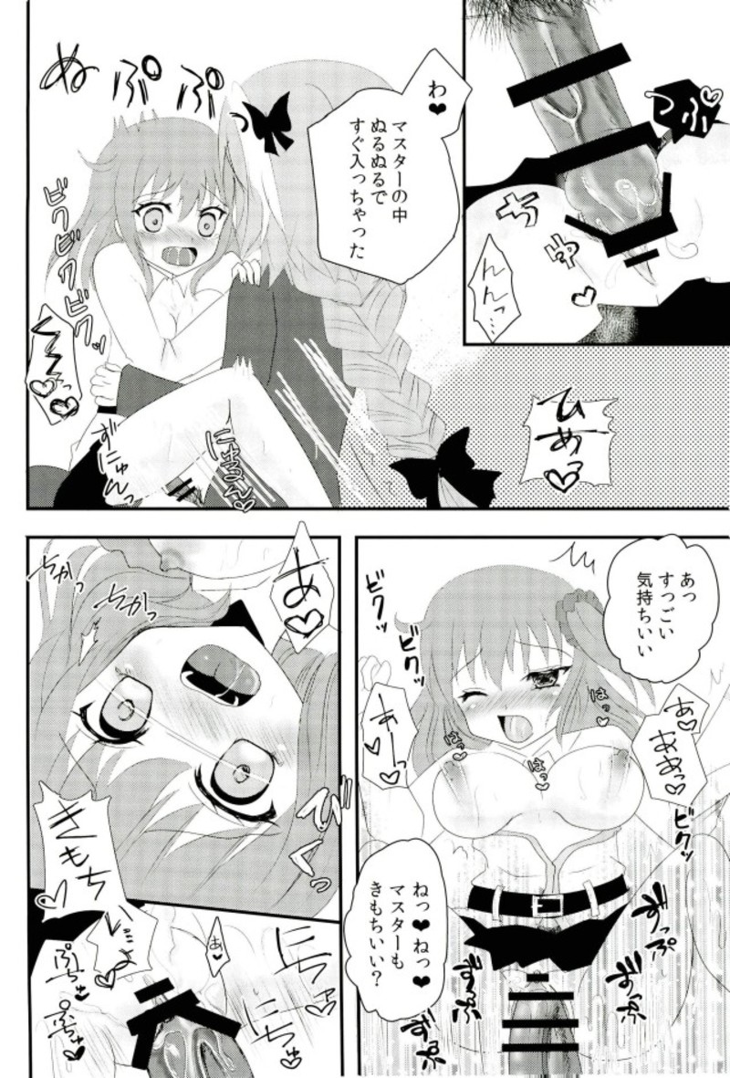 Astolfo-kyun o Semetari Uketari page 11 full