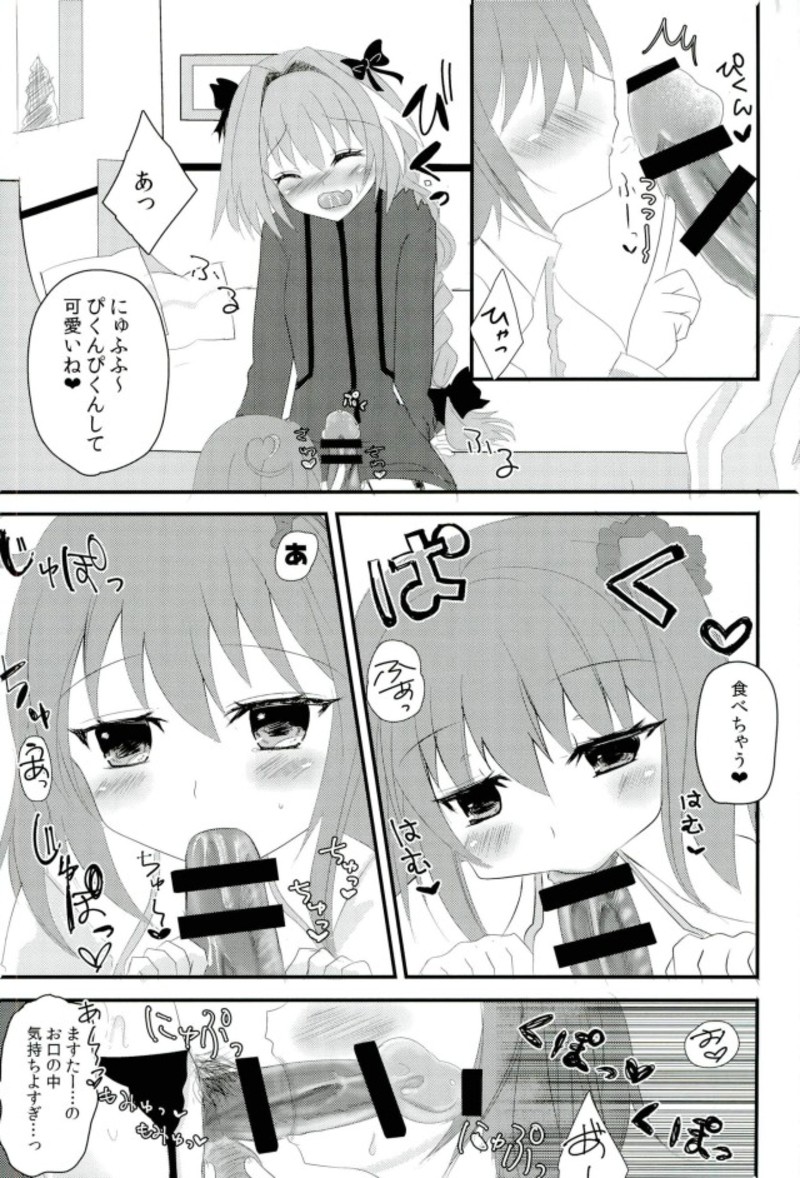Astolfo-kyun o Semetari Uketari page 6 full