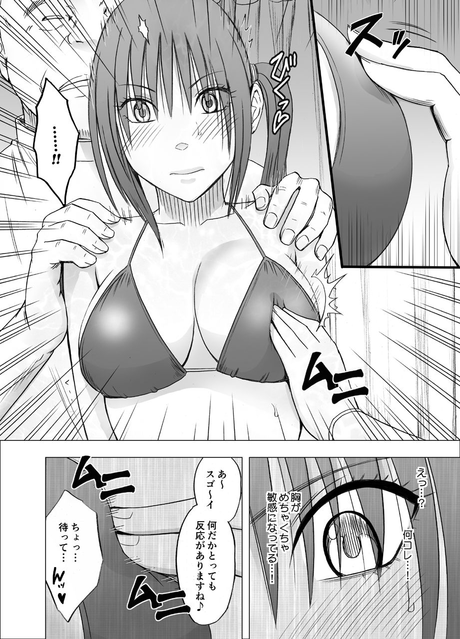 24-jikan Taikyuu Ero Massage -Namahousou no Net Televi de Hamerateta Kyonyuu Idol- page 11 full