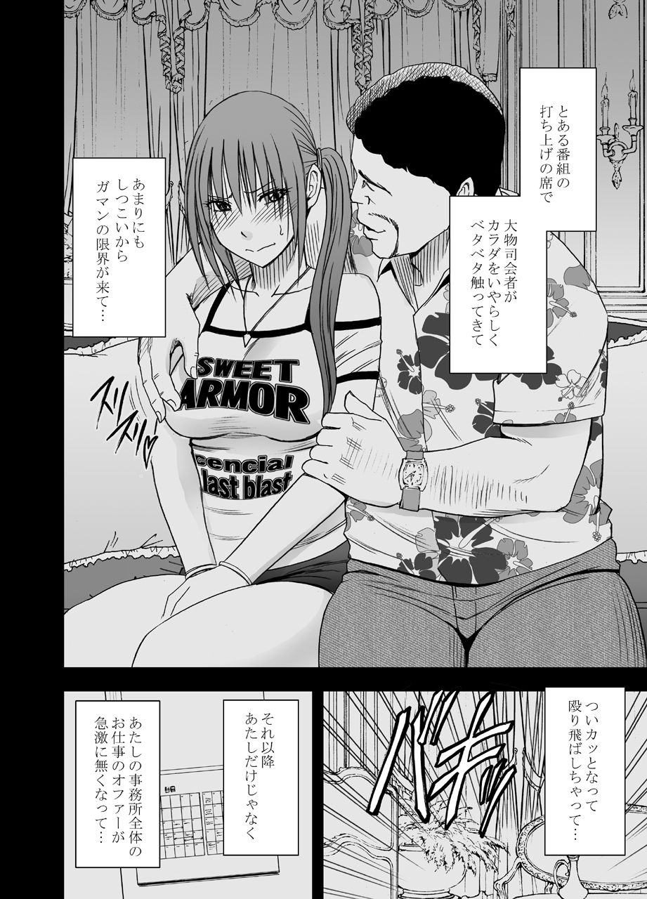 24-jikan Taikyuu Ero Massage -Namahousou no Net Televi de Hamerateta Kyonyuu Idol- page 4 full