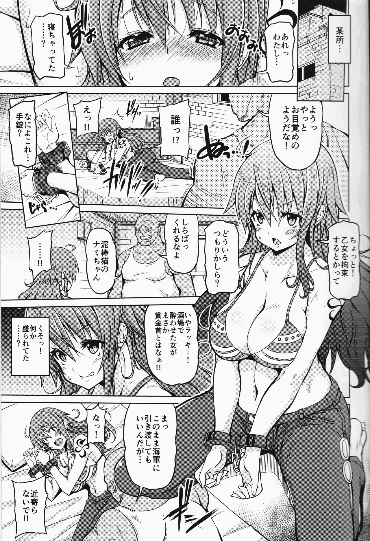 Kaizoku kyonyuu page 4 full