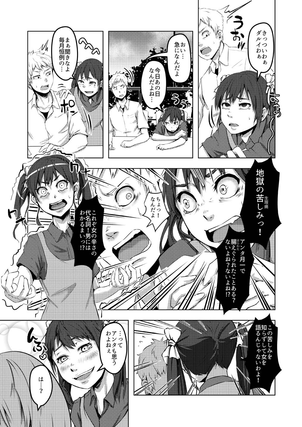 TSF no F no Hon Sono 4 no A page 9 full
