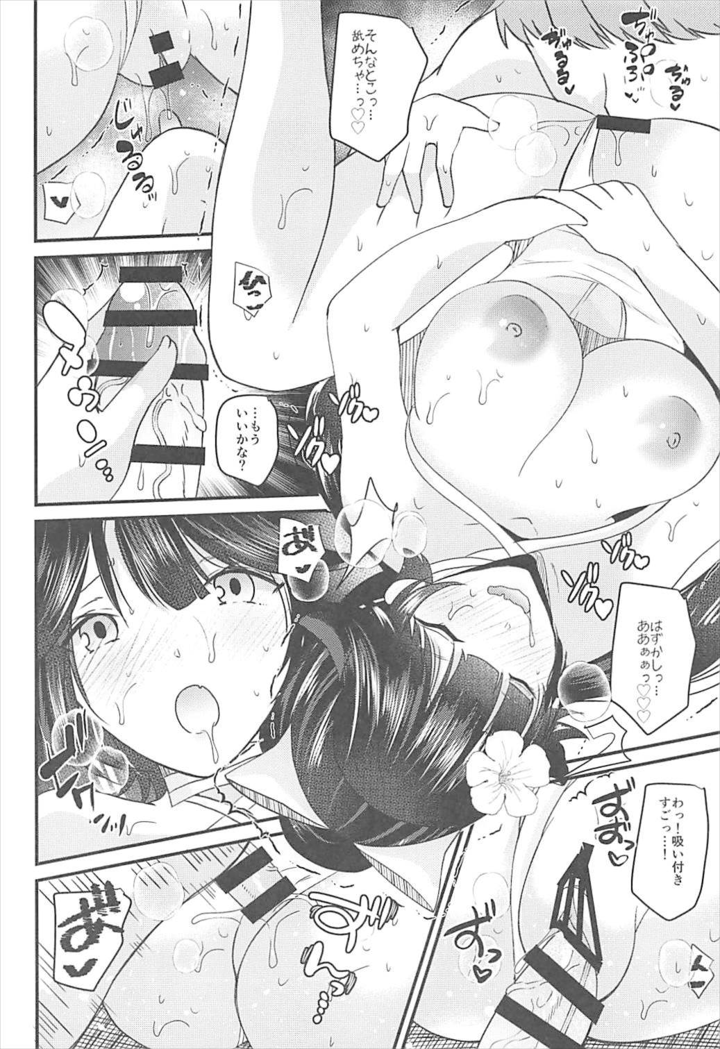 Takao to Motto page 11 full