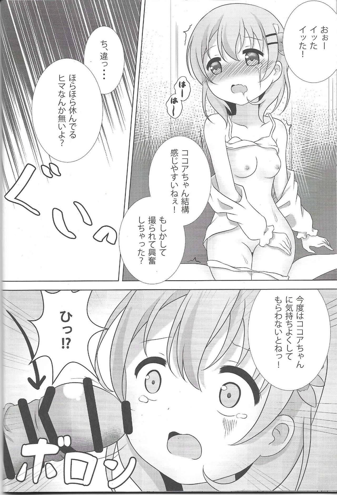 Coco-Kan page 11 full
