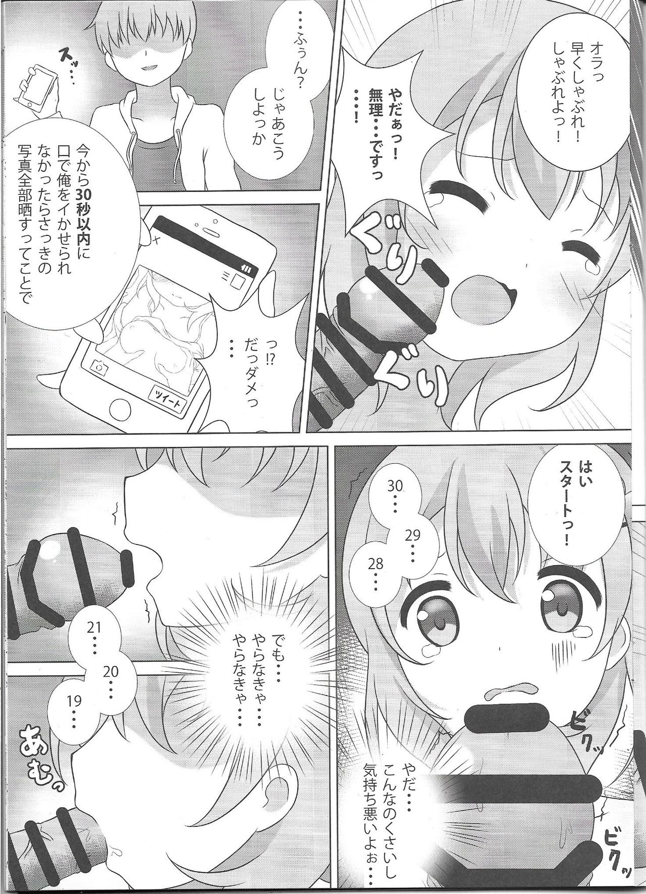 Coco-Kan page 12 full