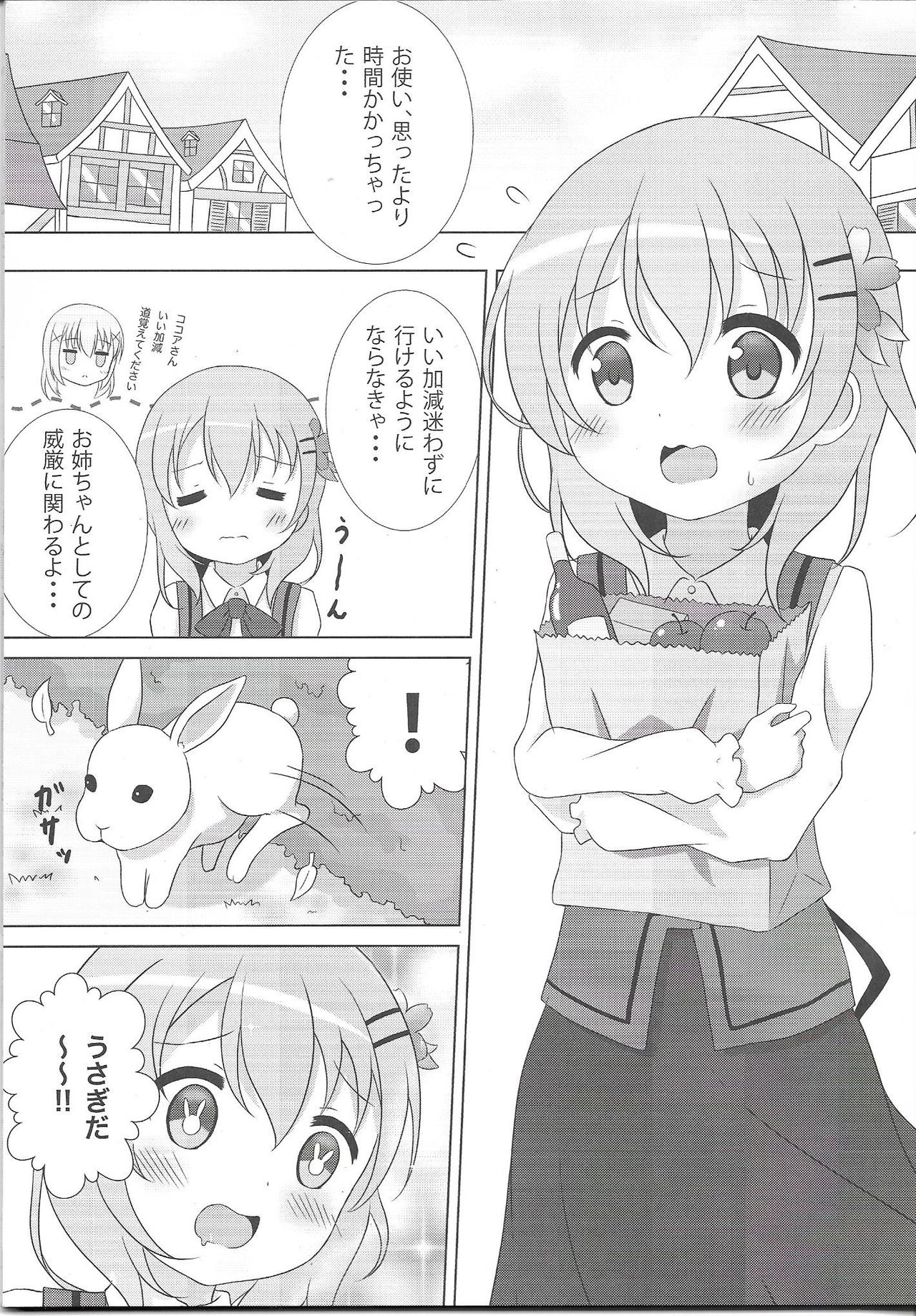 Coco-Kan page 2 full