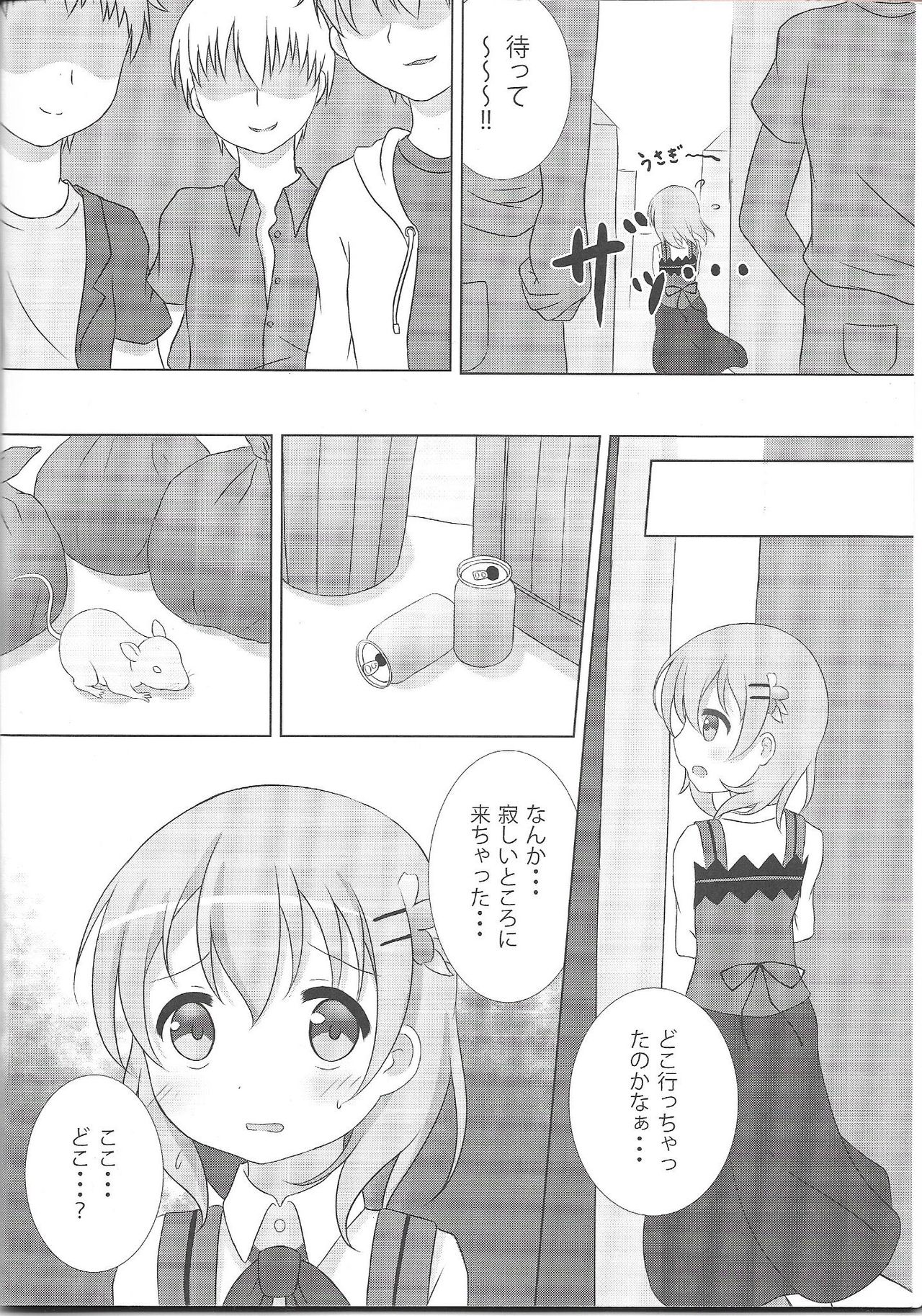 Coco-Kan page 3 full