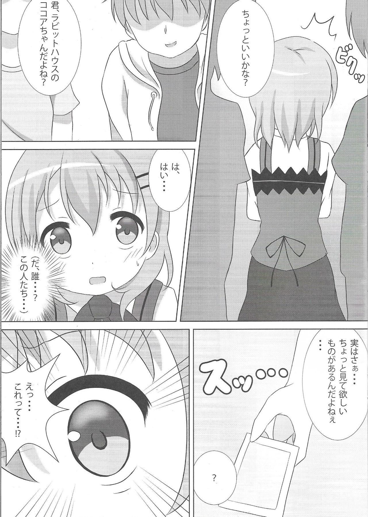 Coco-Kan page 4 full
