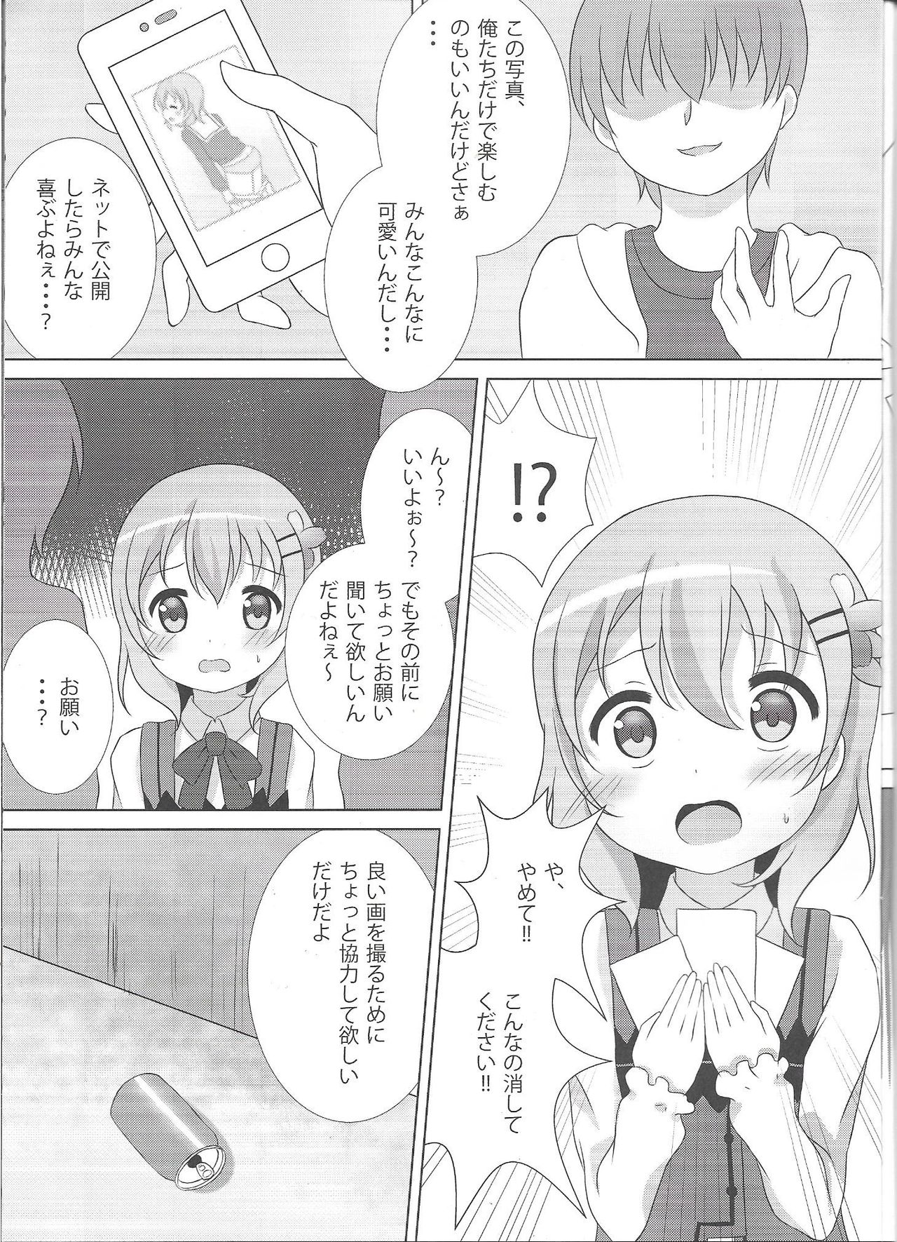 Coco-Kan page 6 full