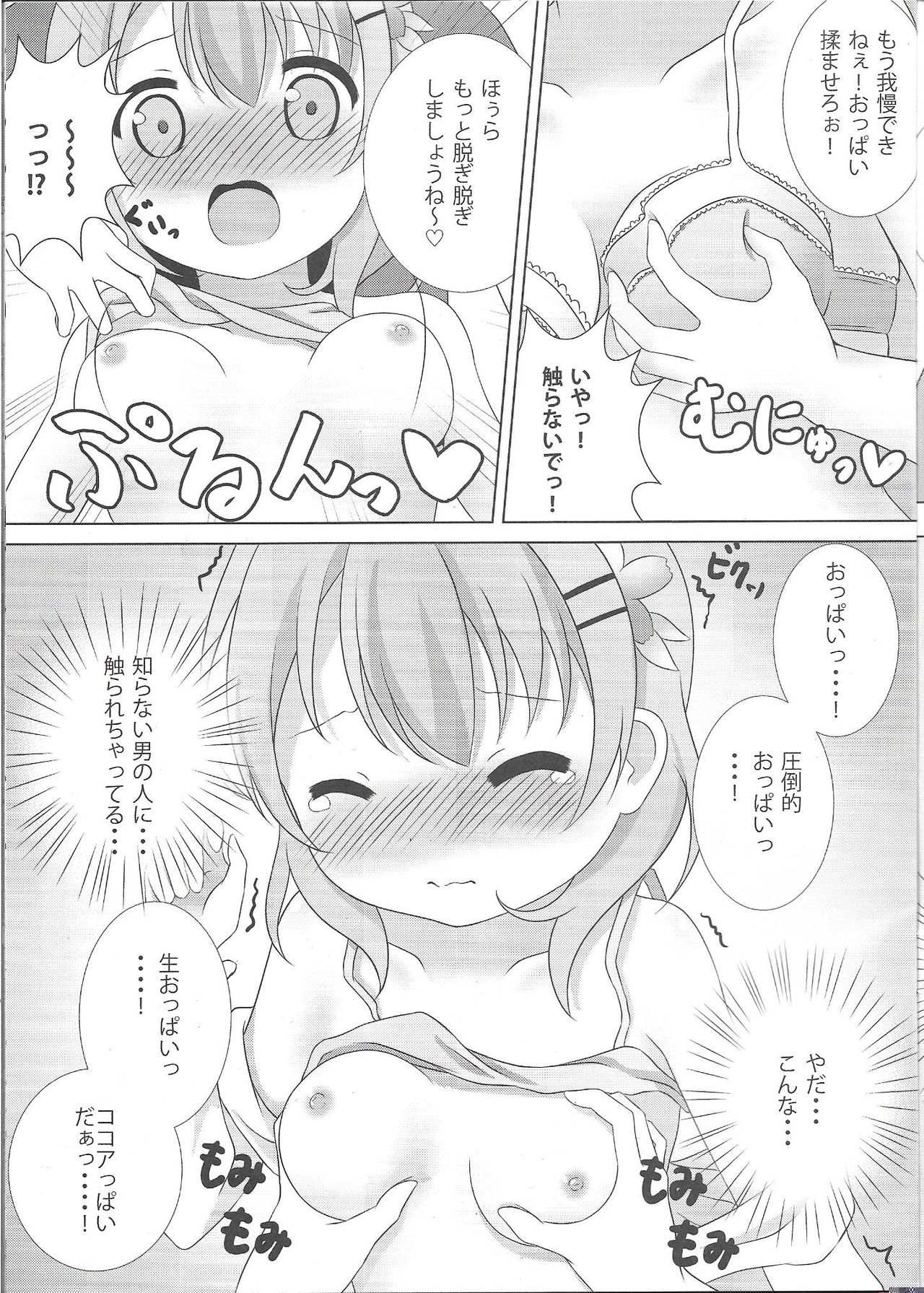 Coco-Kan page 8 full