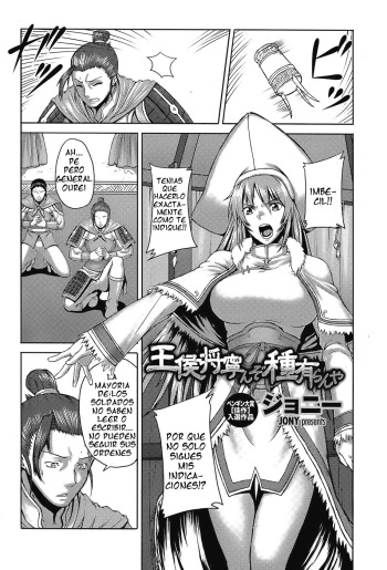 [Johnny] Oukou Shou Izukunzo Shu Aranya (COMIC Penguin Club Sanzokuban 2008-08) [Spanish] [serres] cover