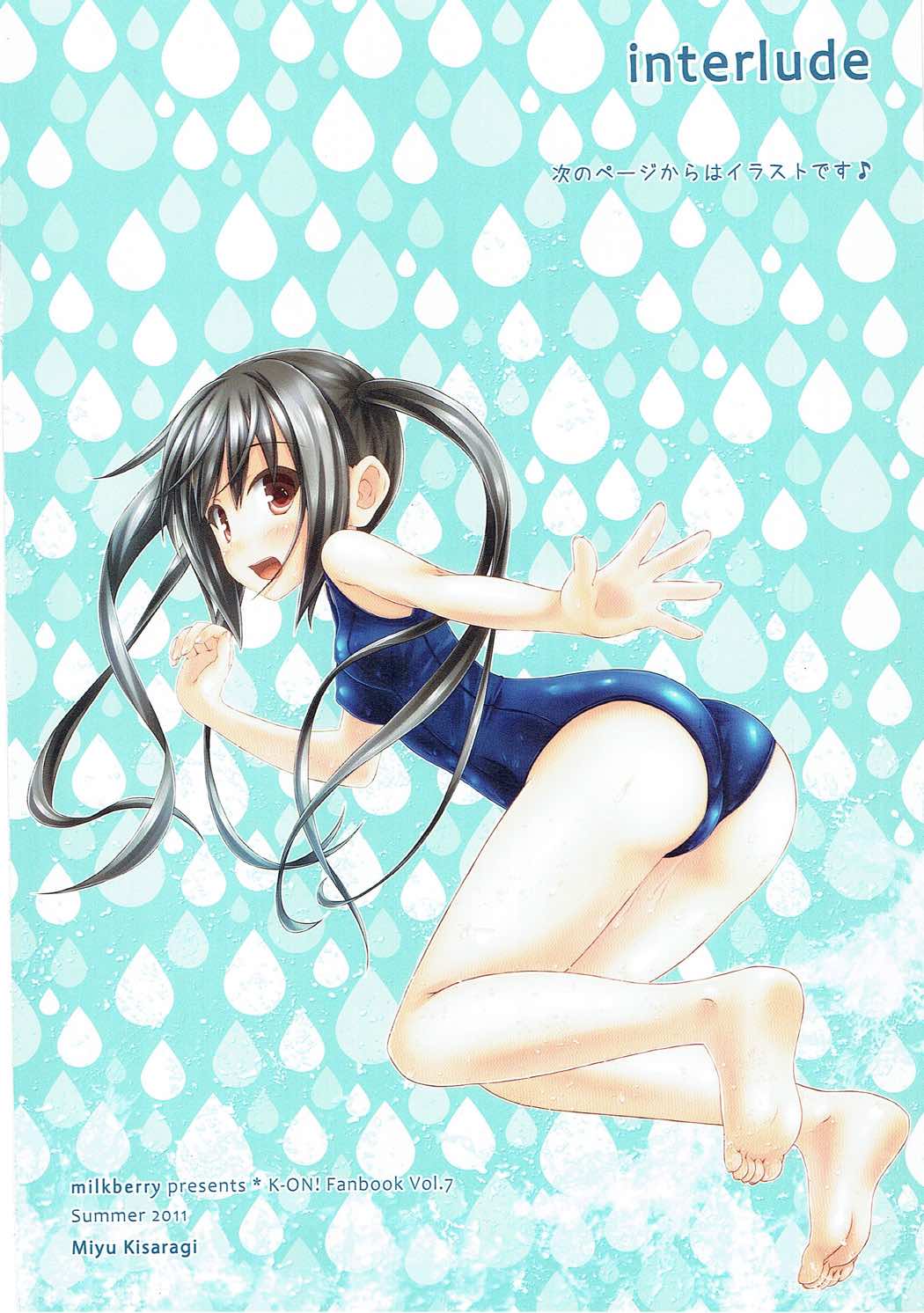 Yatte yaru desu! page 12 full