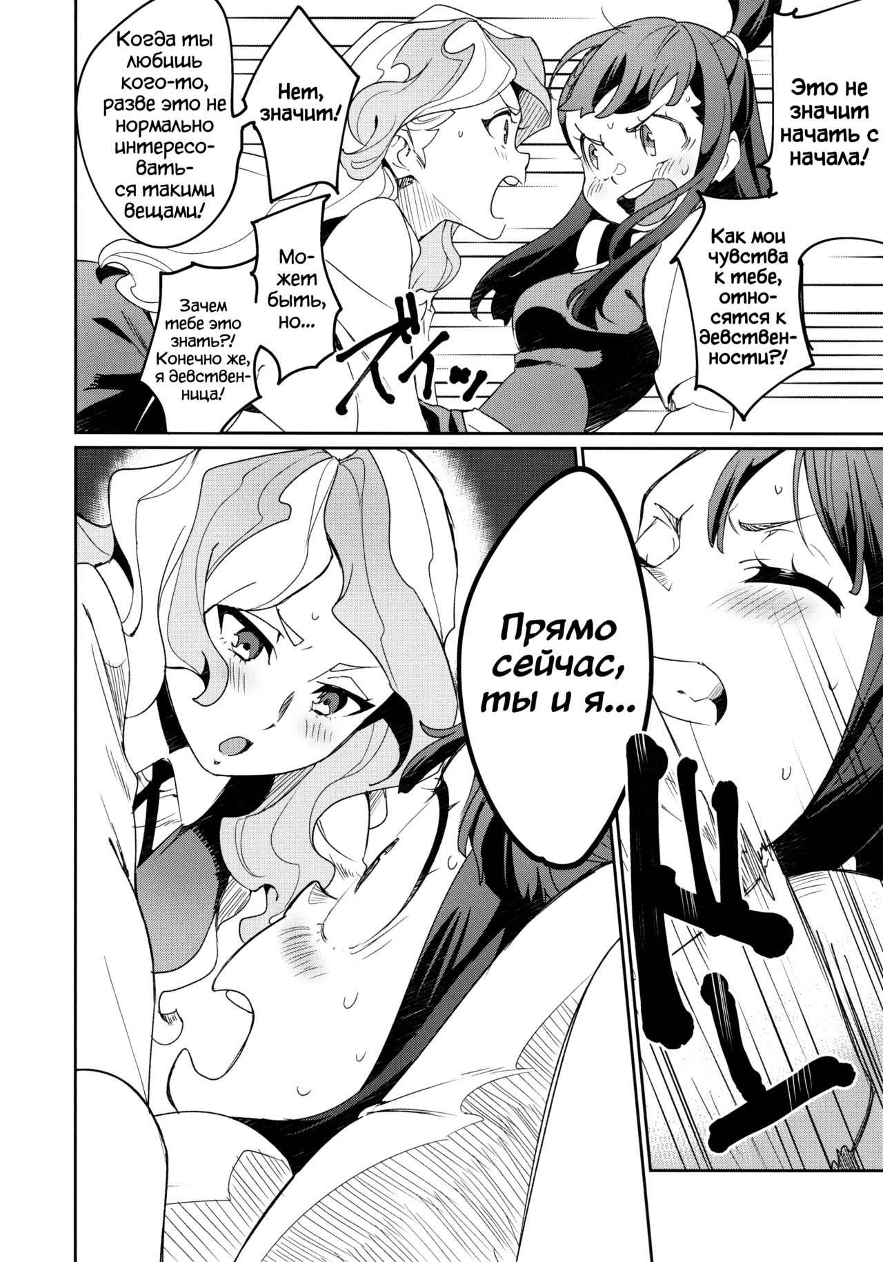 xxx page 10 full