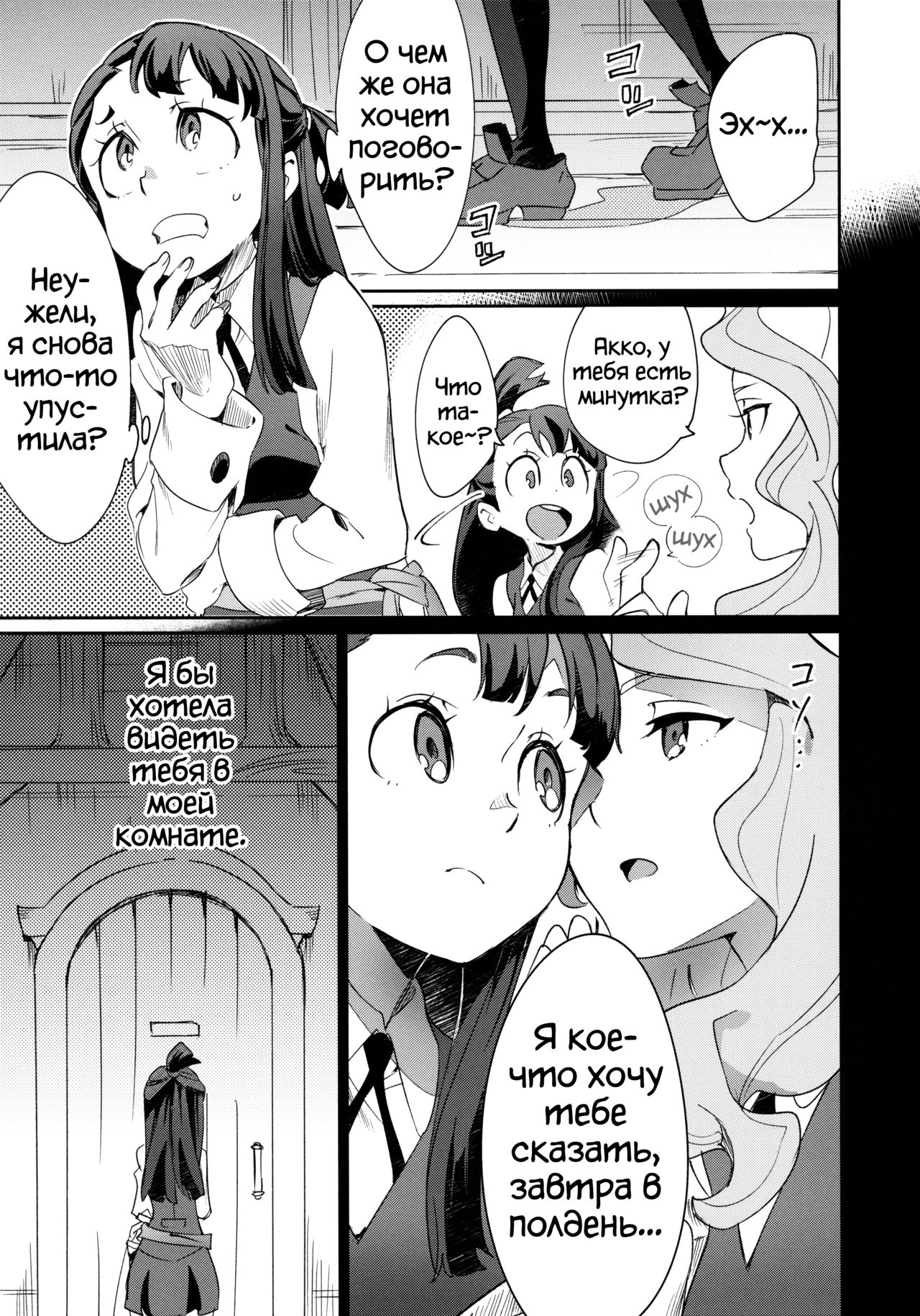 xxx page 5 full