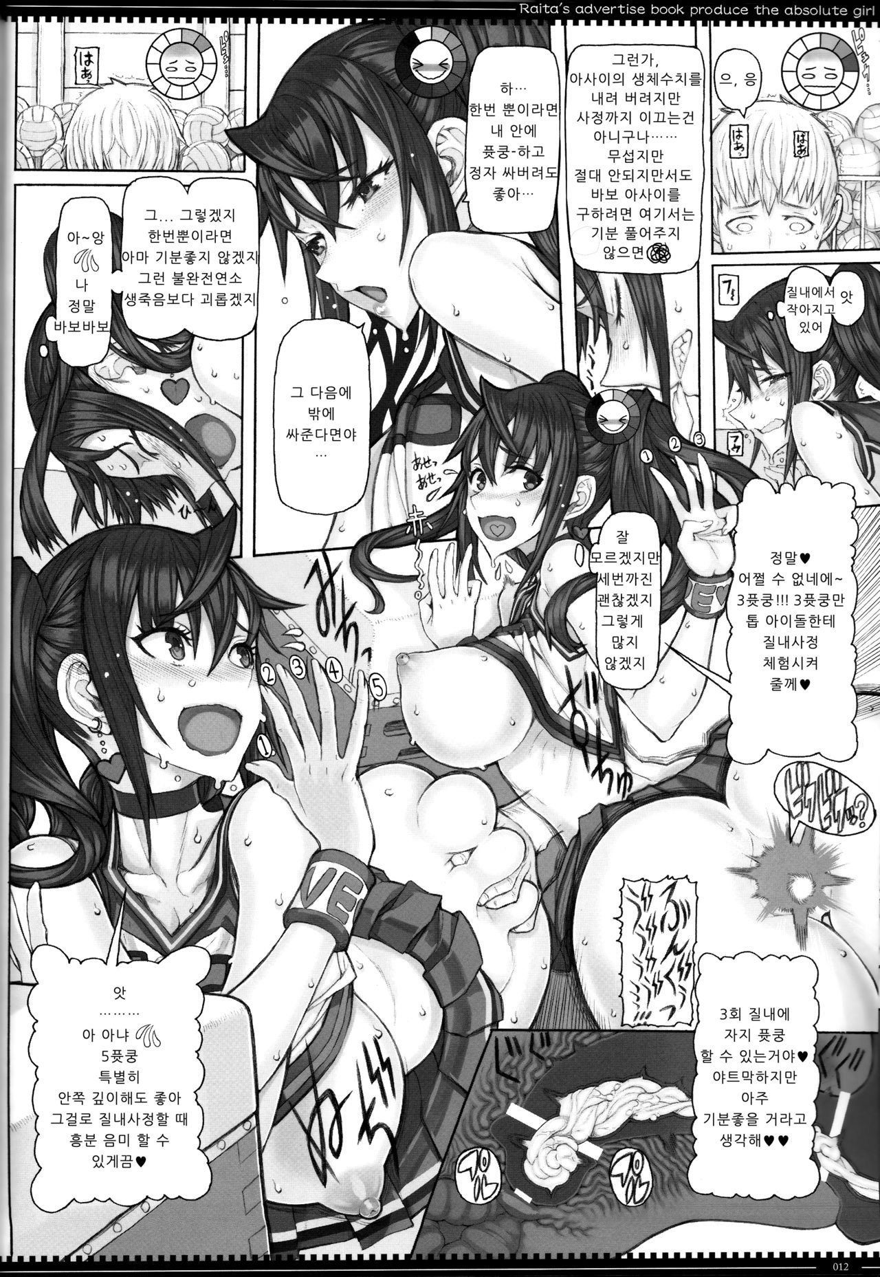 Mahou Shoujo 18.0 | 마법 소녀 18.0 page 11 full