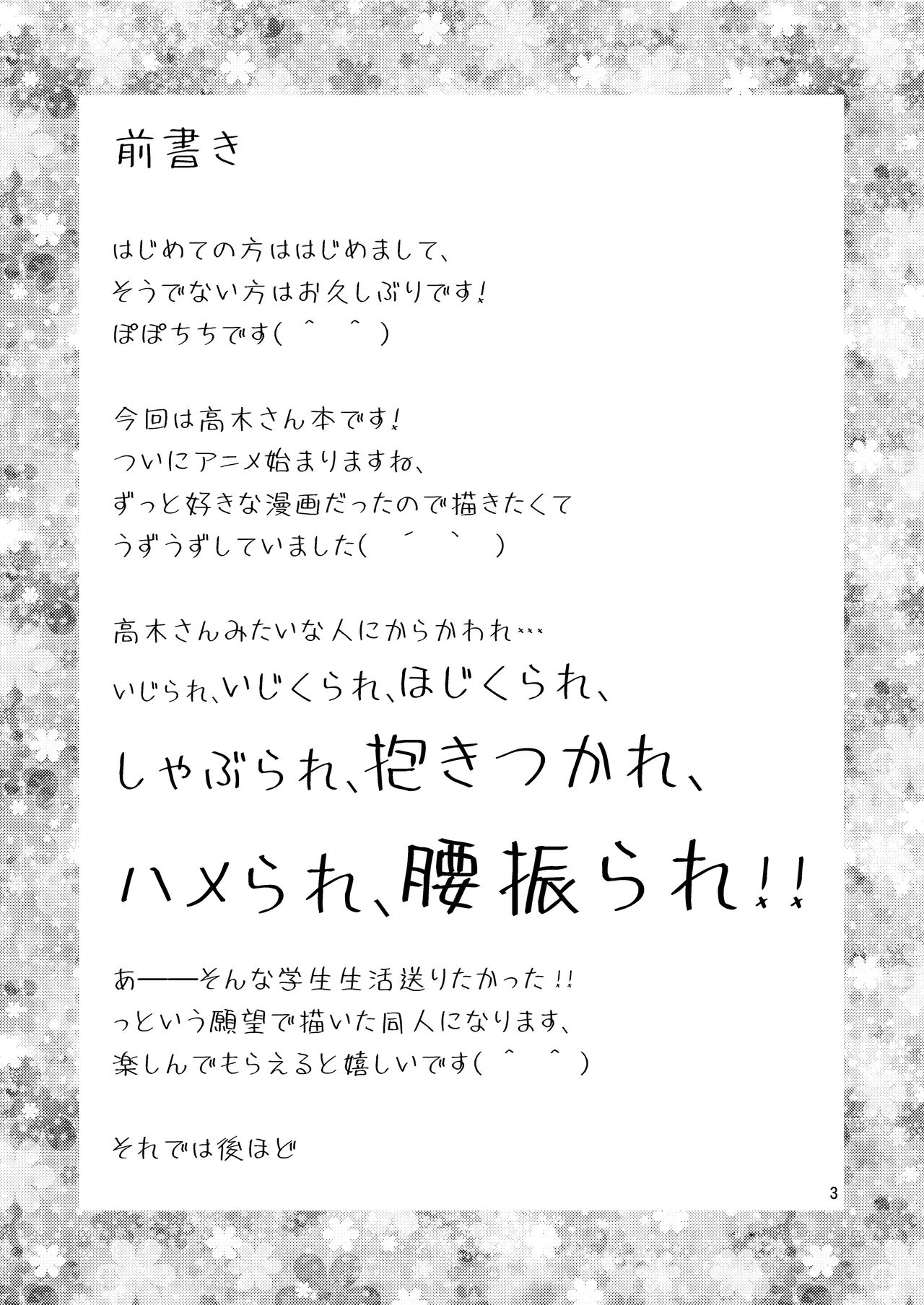 Ijikuri Jouzu no Takagi-san page 3 full