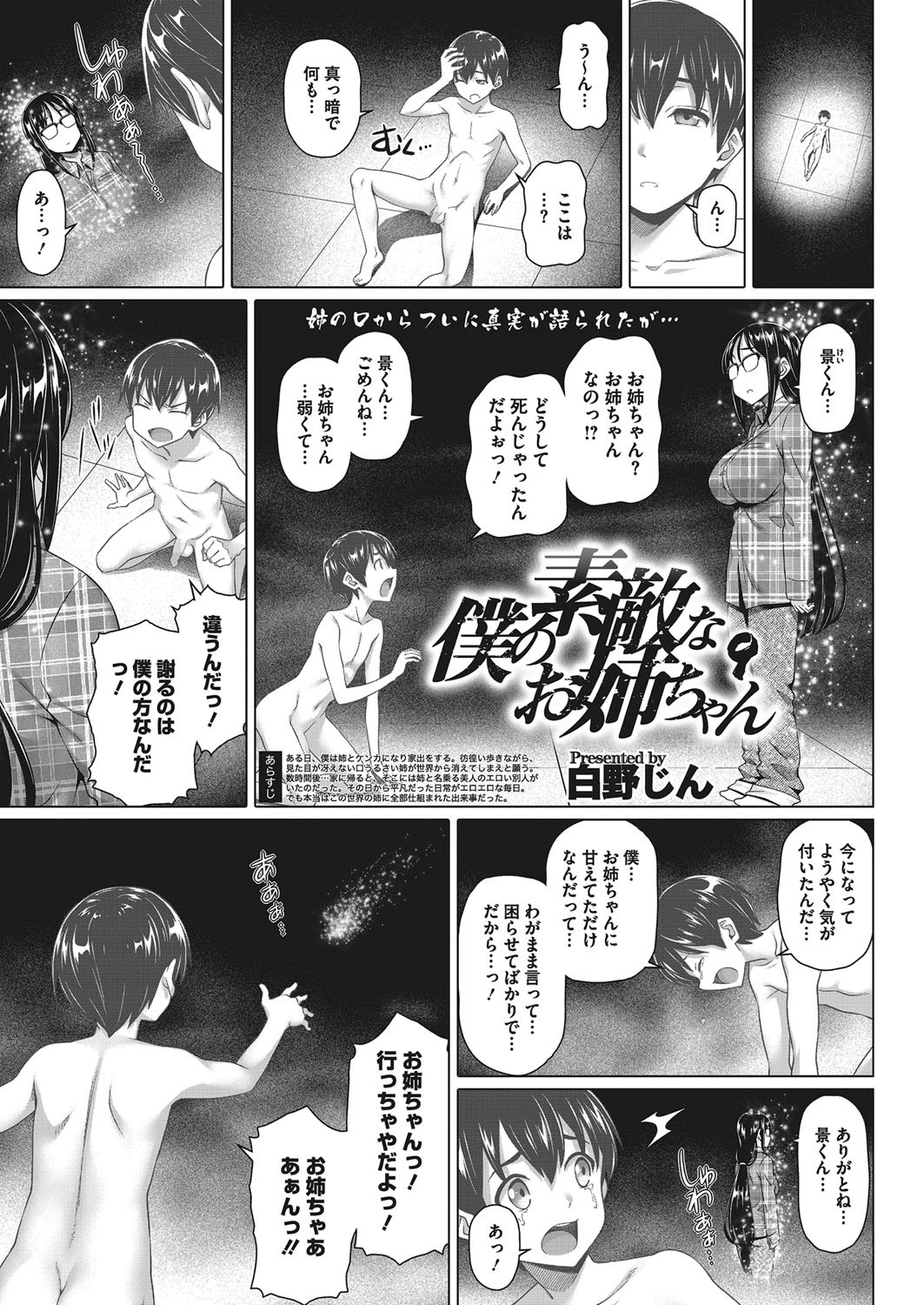 COMIC Megastore Alpha 2018-01 page 12 full