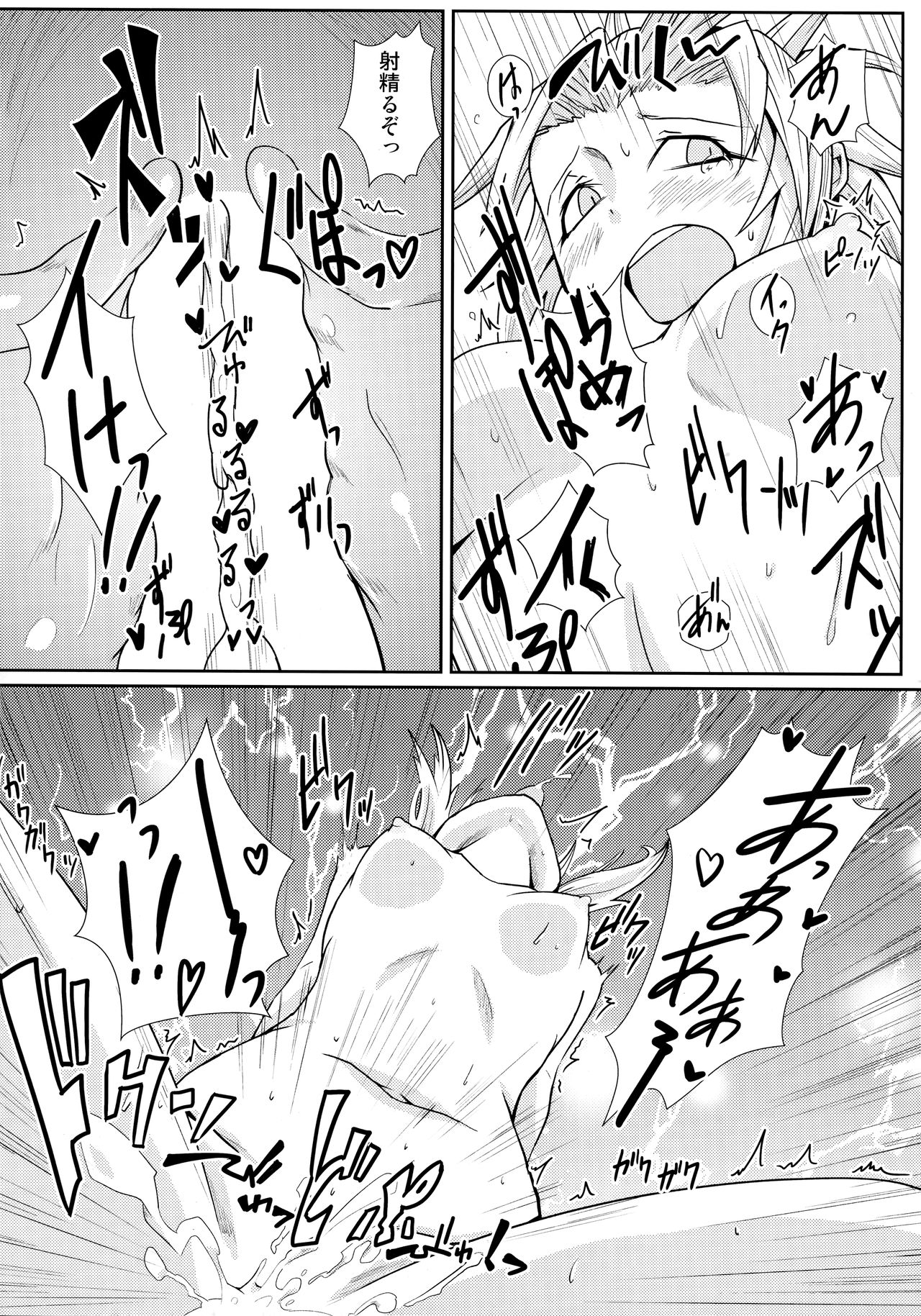 Watashi no Kawaii Mordred page 11 full