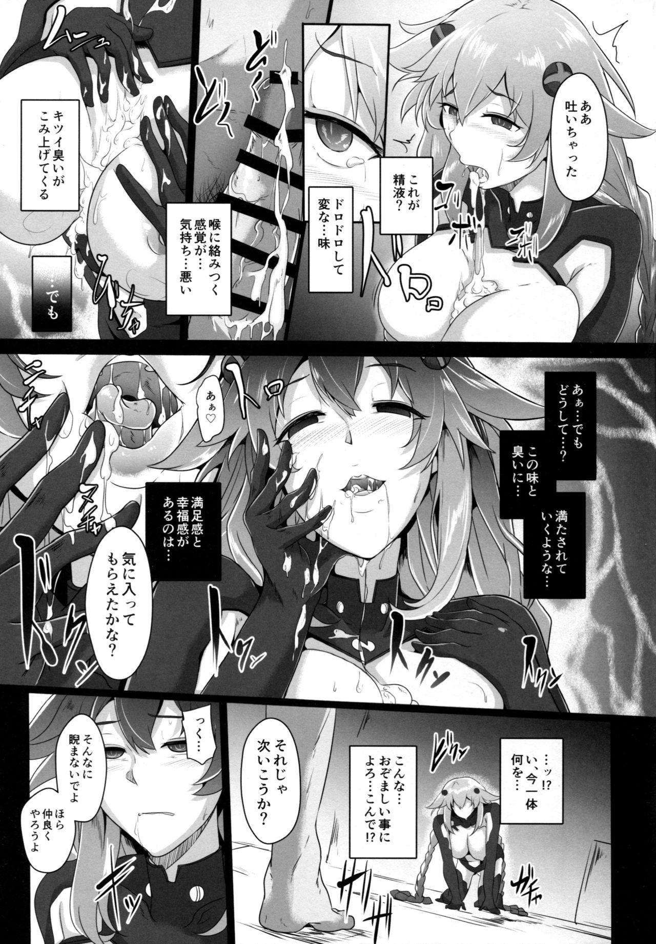 Reinstall Heart Another√chaos page 11 full