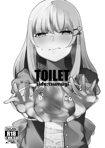 (C93) [Tukimi Atelier (KURUTSUKI)] TOILET side：tsumugi (THE IDOLM@STER MILLION LIVE!) [Korean] [팀 노고치] cover
