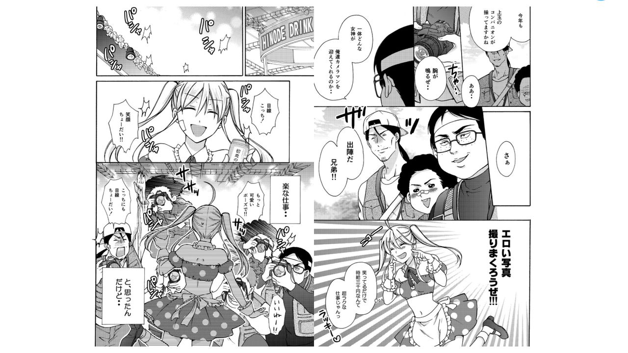 Nyotaika Yankee Gakuen ☆ Ore no Hajimete, Nerawaretemasu. 18 page 11 full