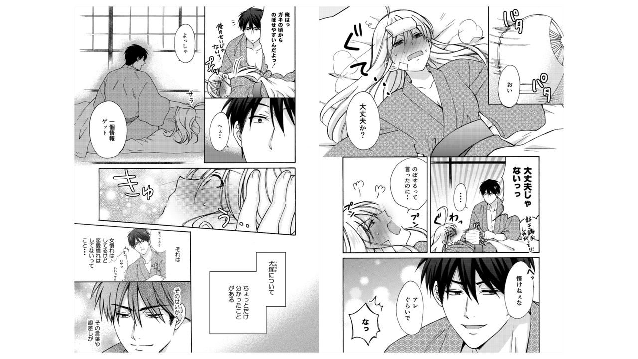 Nyotaika Yankee Gakuen ☆ Ore no Hajimete, Nerawaretemasu. 18 page 5 full
