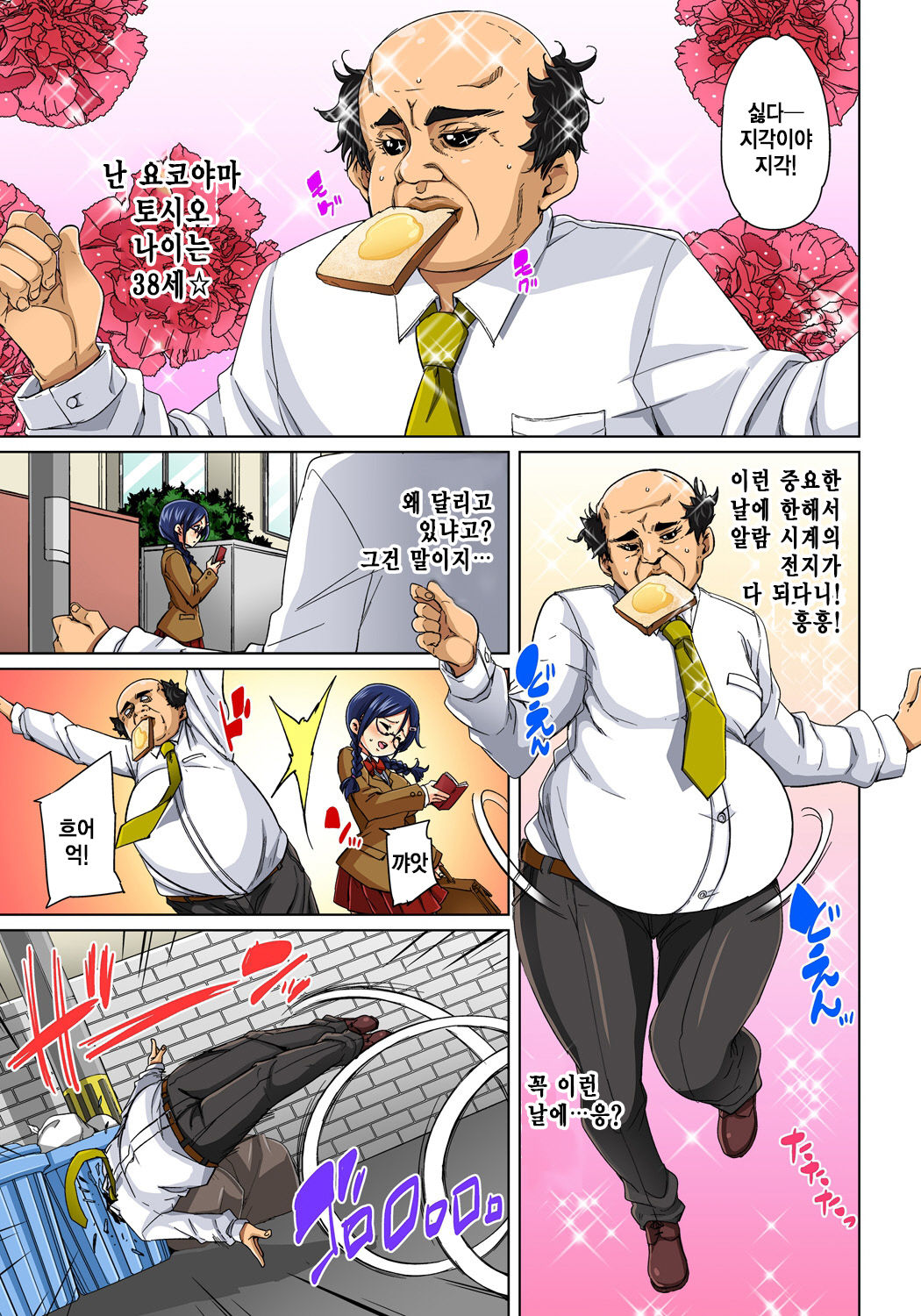 Hattara Yarechau!? Ero Seal ~Wagamama JK no Asoko o Tatta 1-mai de Dorei ni~ 5 page 2 full