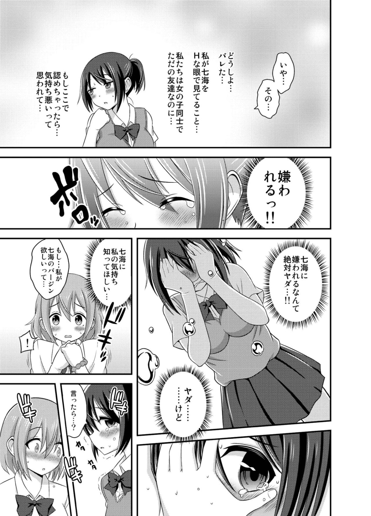 Happy Virgin Birthday page 11 full