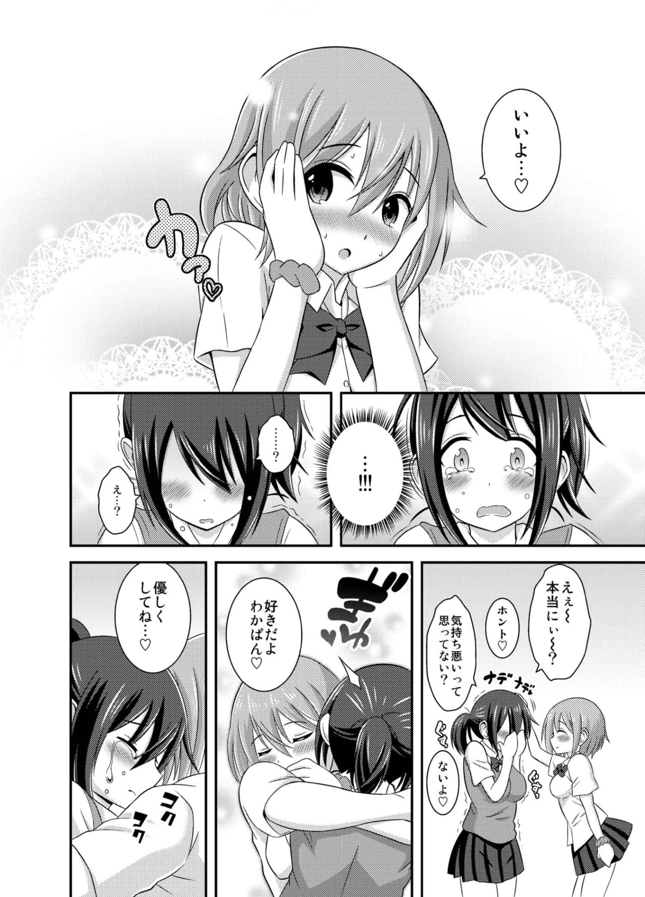 Happy Virgin Birthday page 12 full