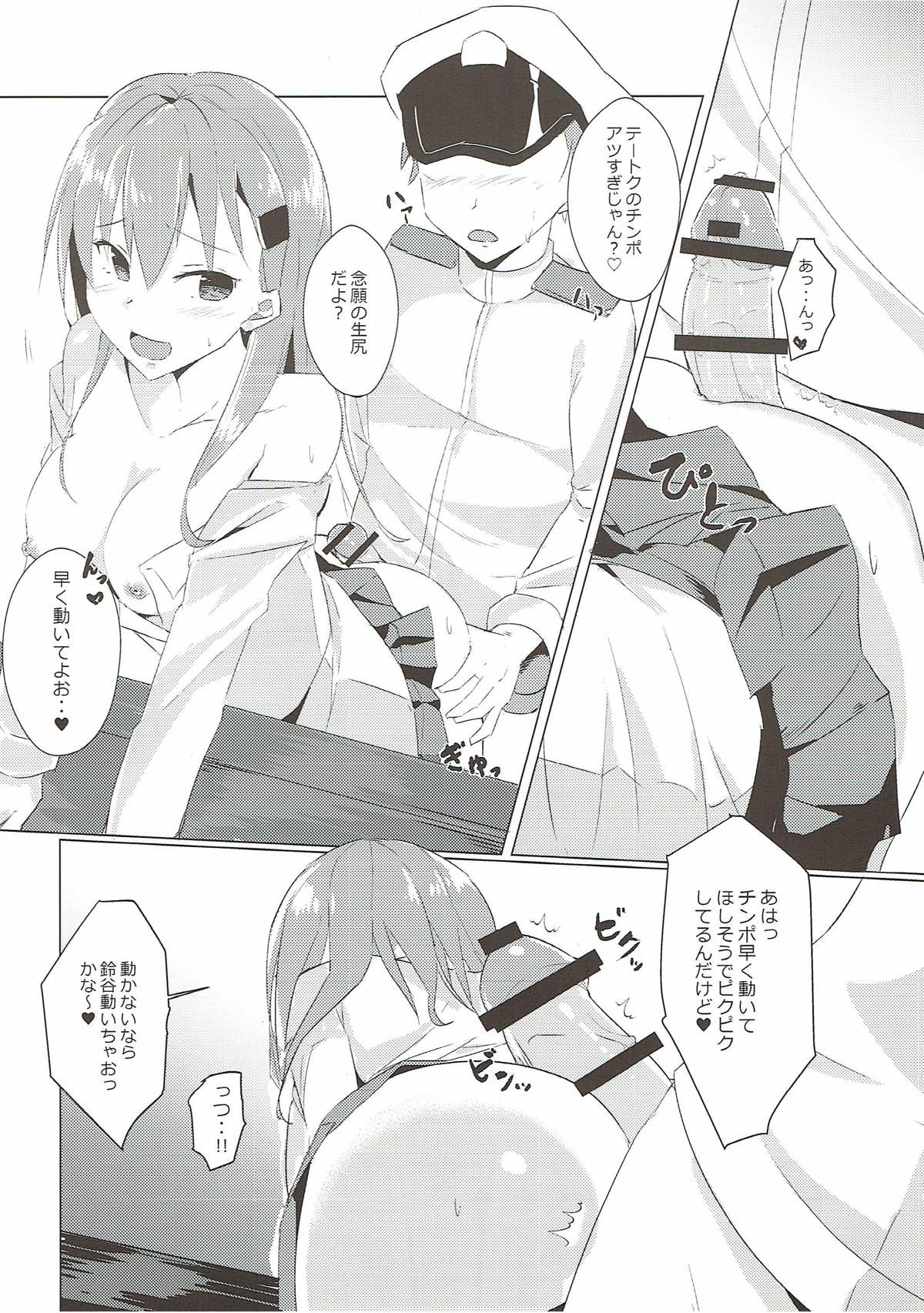 Juujun Suzuya to Juujun Teitoku page 11 full