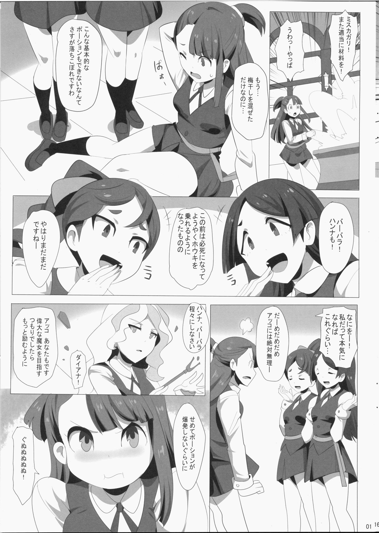 Dai Akko page 2 full