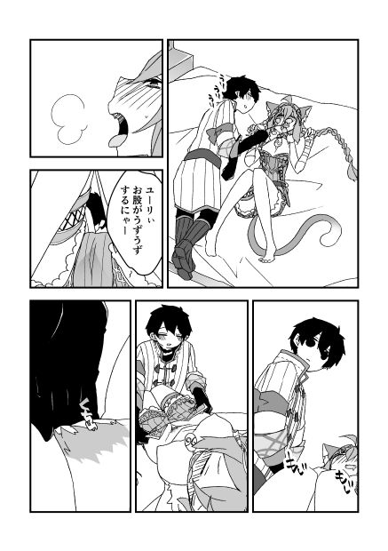 チェンクロ漫画（リンセちゃん） page 3 full