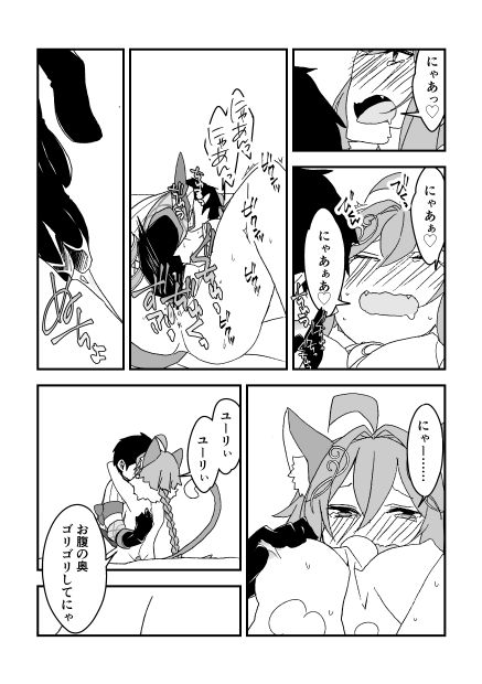 チェンクロ漫画（リンセちゃん） page 4 full