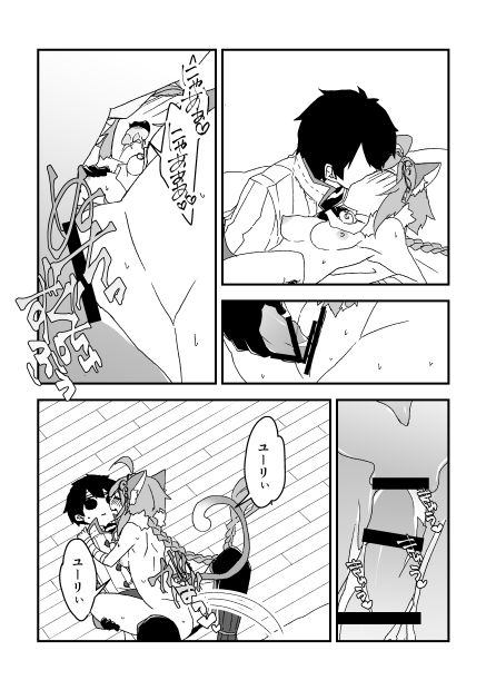 チェンクロ漫画（リンセちゃん） page 5 full