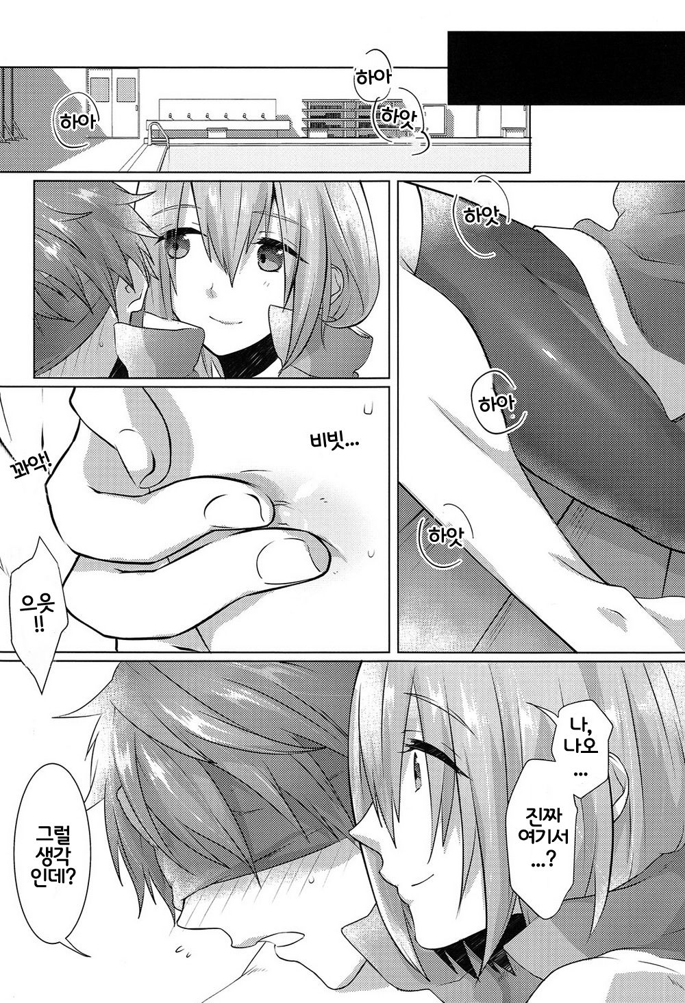 Juuyo-ji sugi no Kagerou page 10 full