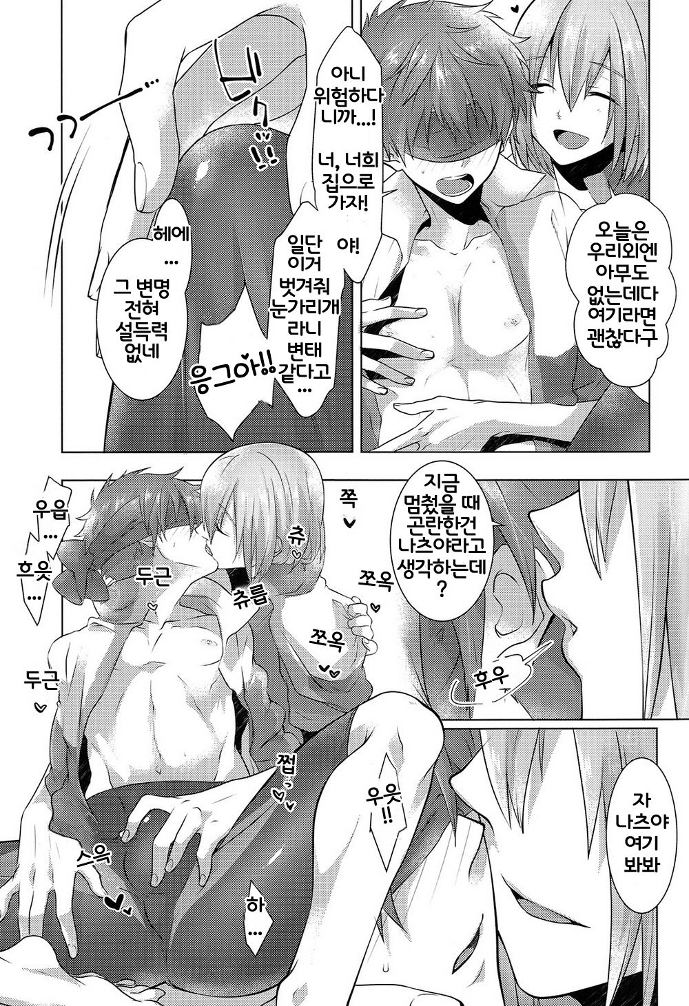 Juuyo-ji sugi no Kagerou page 11 full