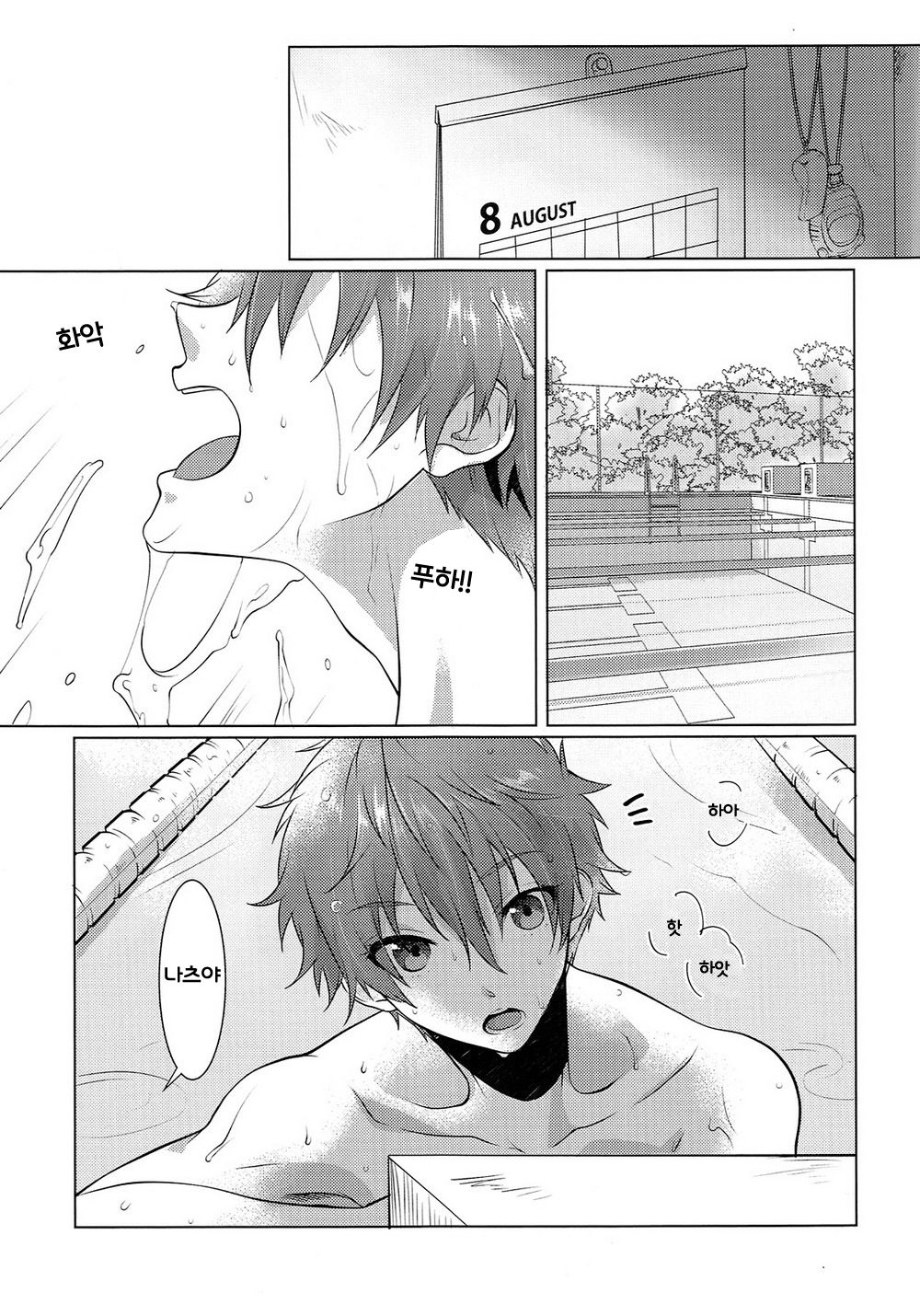 Juuyo-ji sugi no Kagerou page 5 full