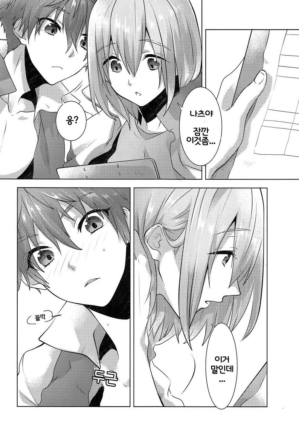 Juuyo-ji sugi no Kagerou page 8 full