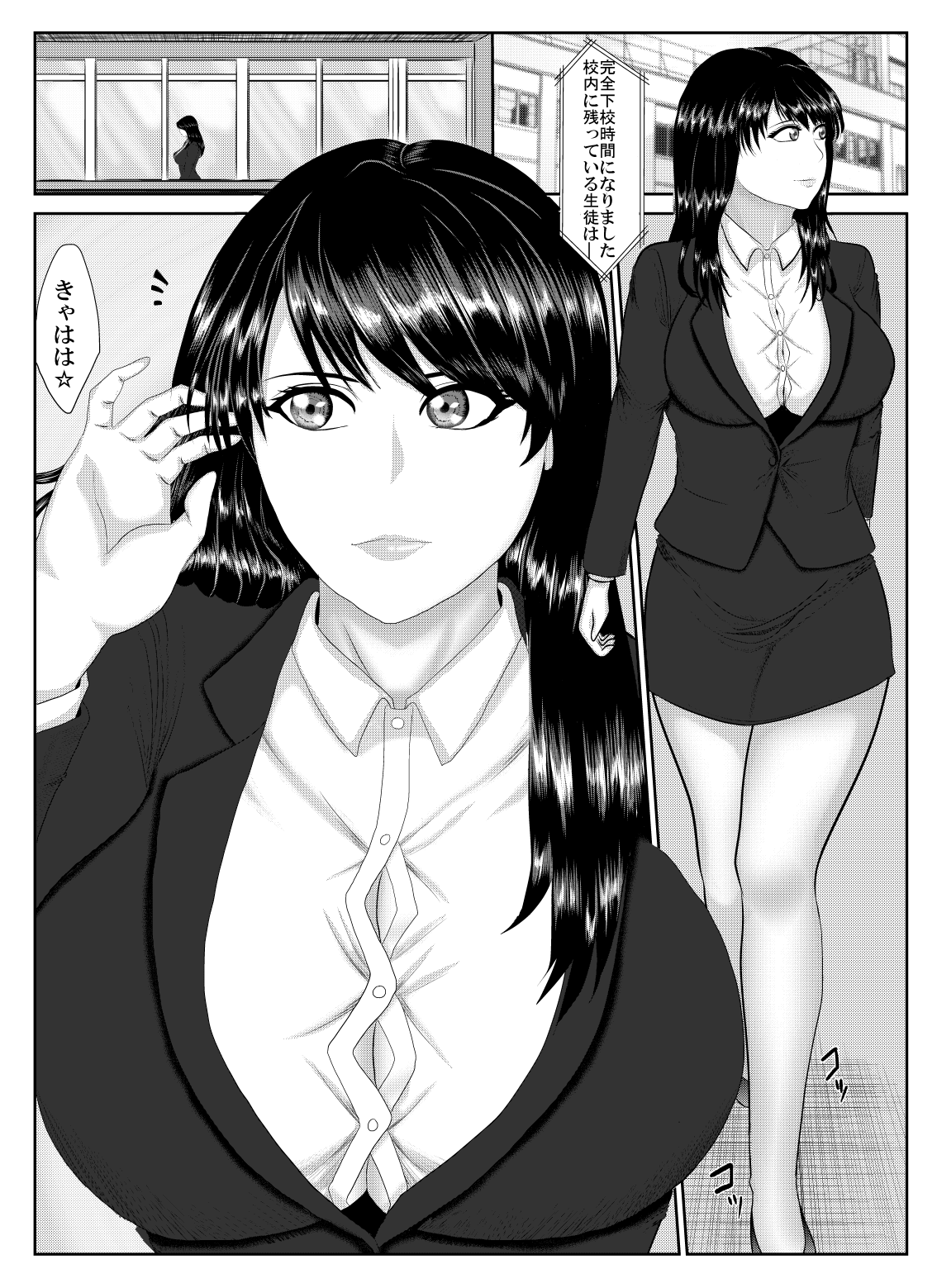 シオリとサヤカと魔法 page 2 full