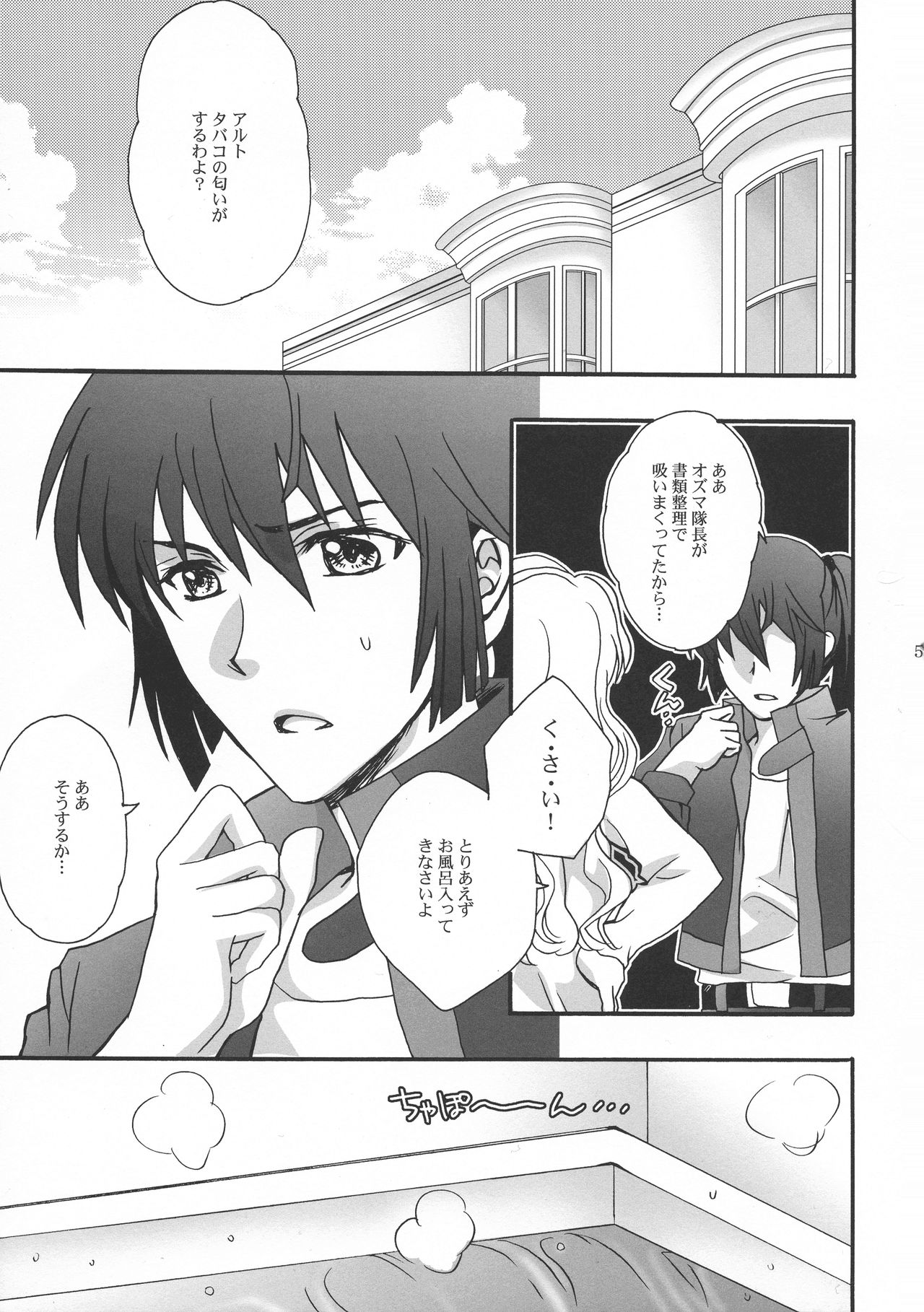 Highway Star Sky High page 5 full