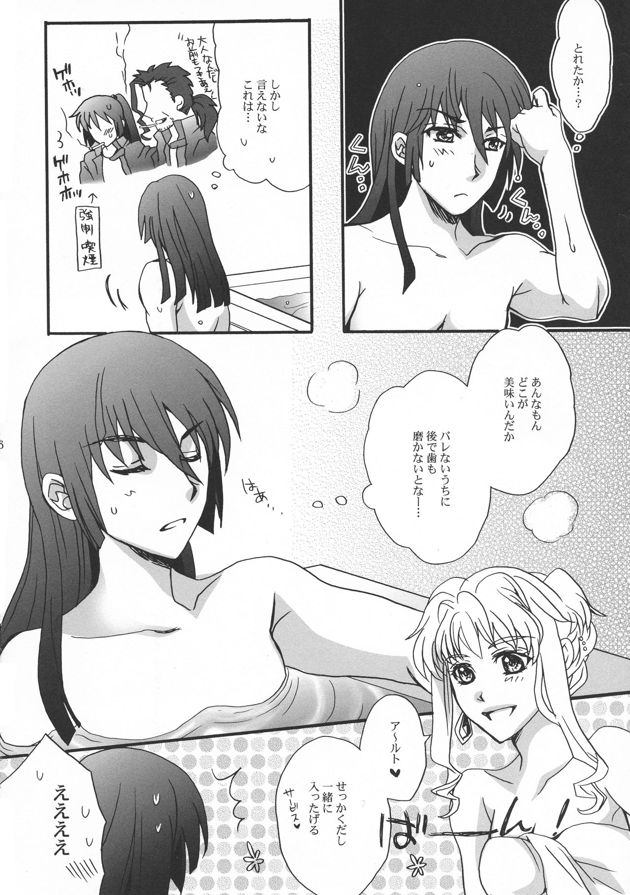 Highway Star Sky High page 6 full