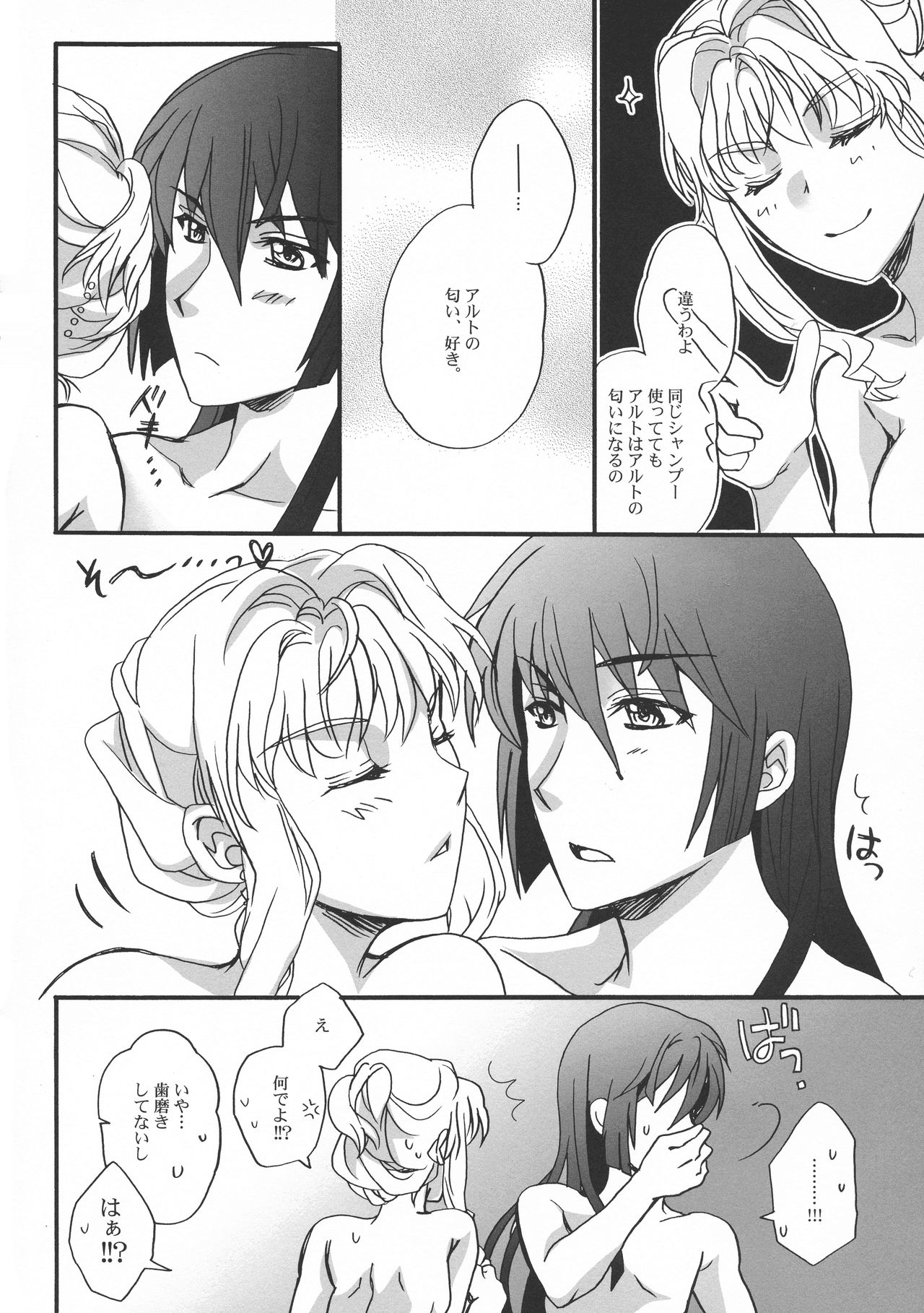 Highway Star Sky High page 8 full