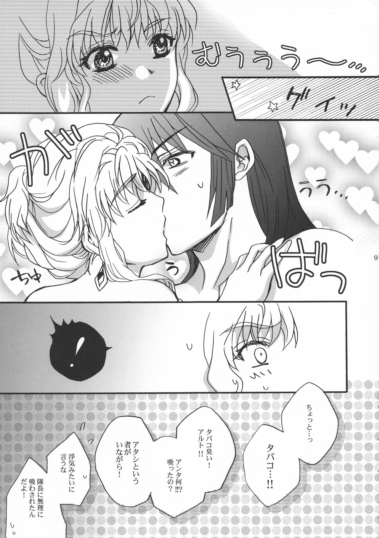 Highway Star Sky High page 9 full