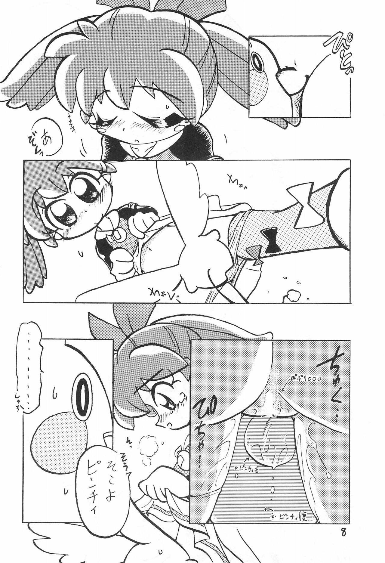 Moero! page 10 full