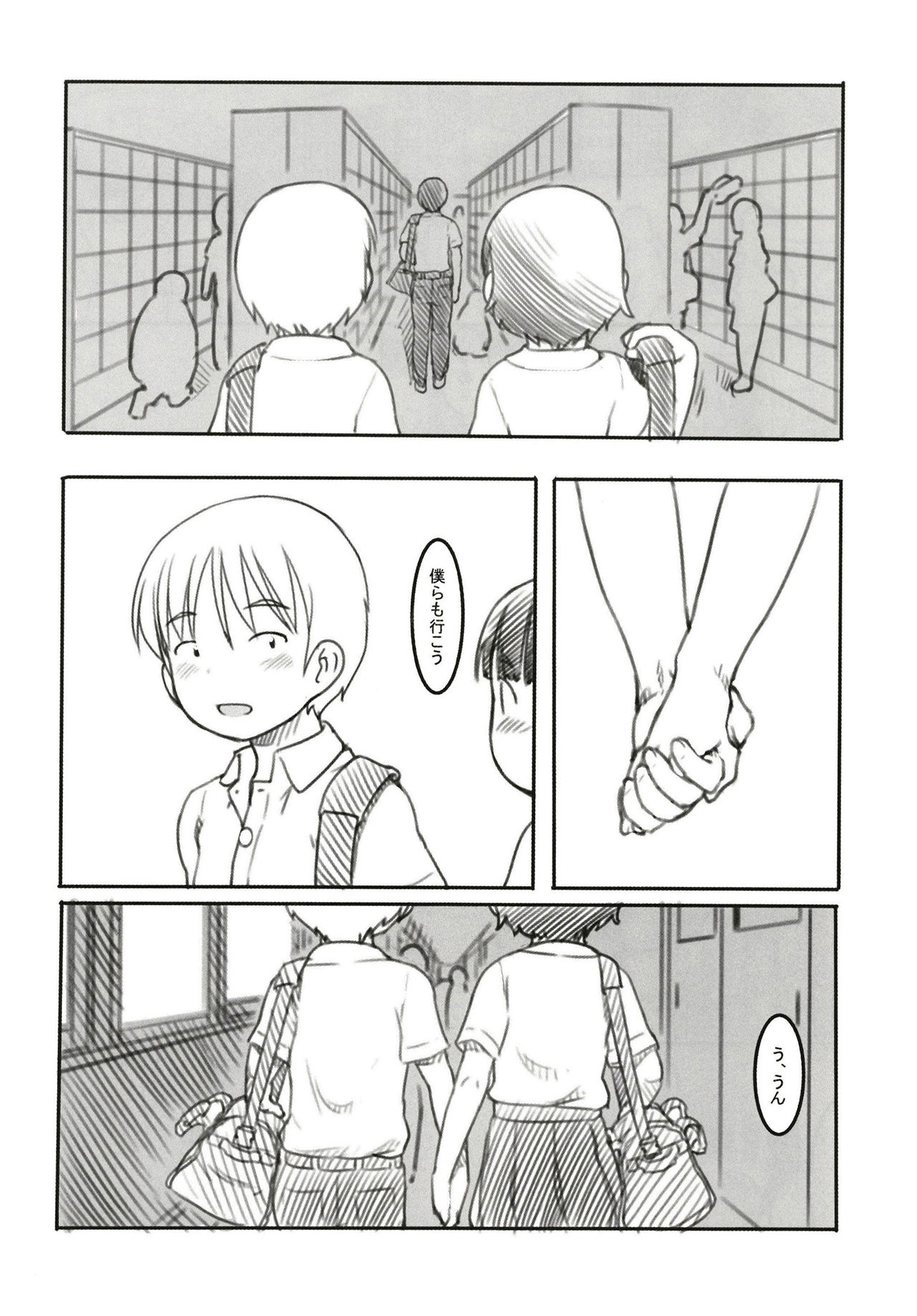 Shinyuu wa Imouto no Kareshi page 7 full