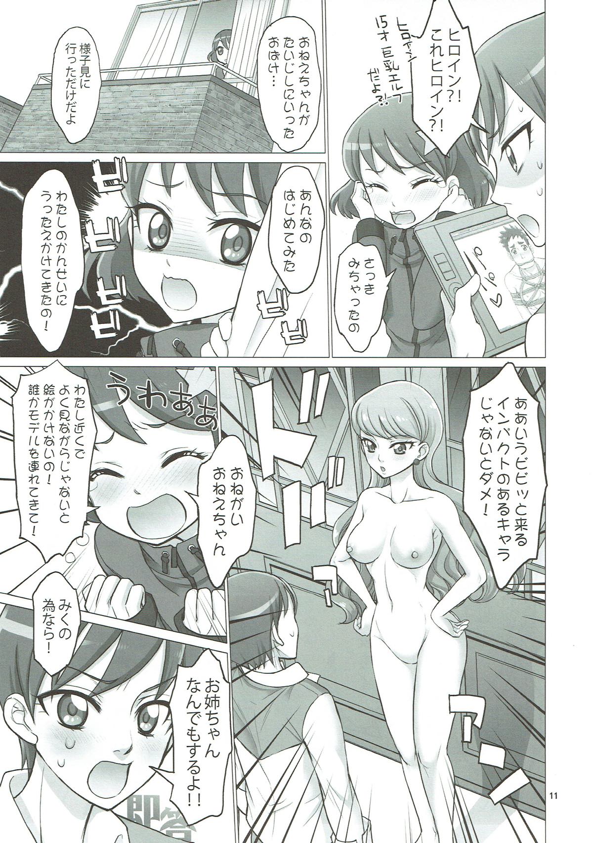 Kono Subarashii Imouto ni Eromanga o! page 9 full