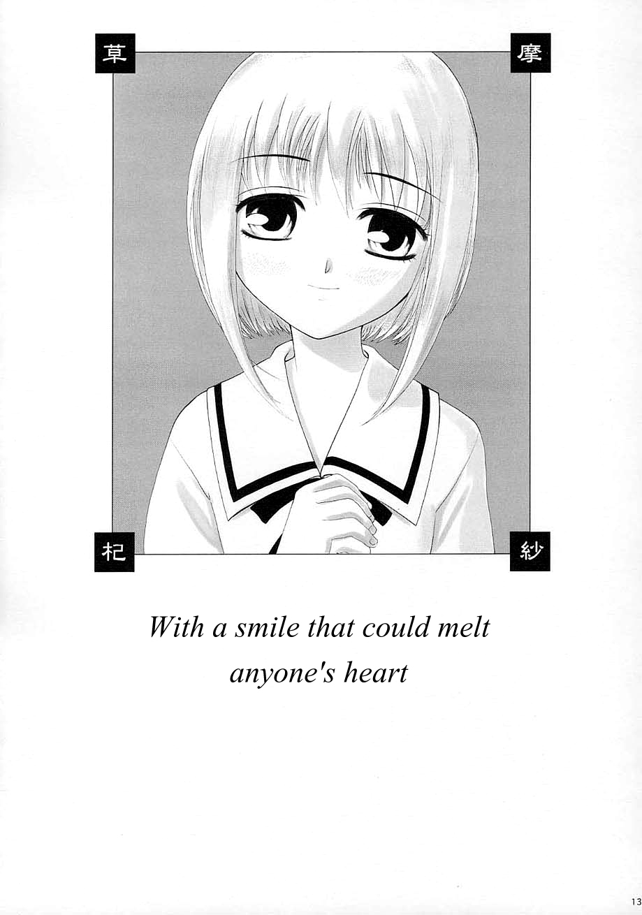 Subete o Tokasu Hohoemi de | With A Smile That Could Melt Anyone’s Heart page 12 full