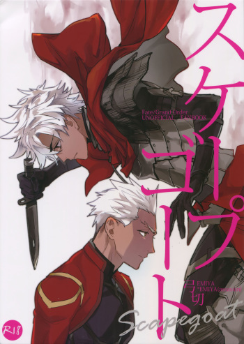(C93) [Fukagawa (Tsuzurao Kaya)] Scapegoat (Fate/Grand Order) cover